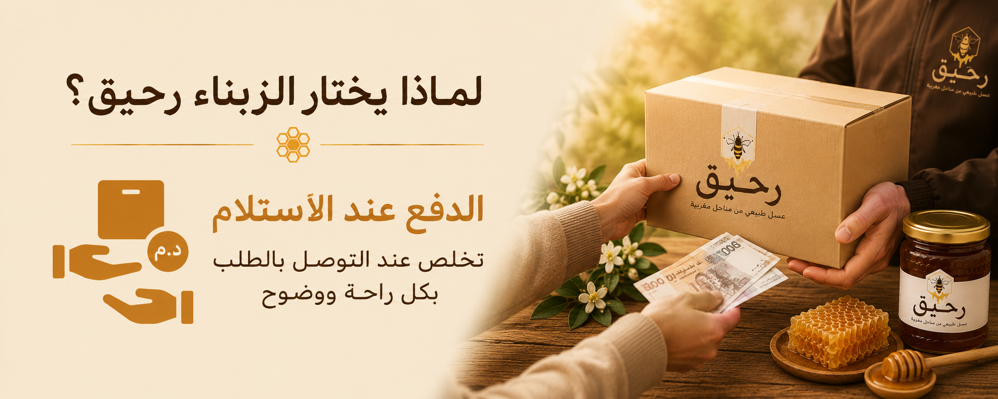 الدفع عند الاستلام