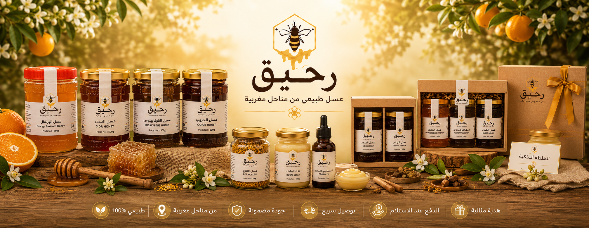 Authentic Moroccan natural honey with a taste and quality you can trust